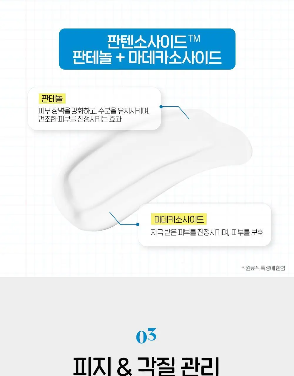 [리필증정] 에뛰드 순정 약산성 클렌징밀크 200ml 기획 (+100ml 리필) 상세페이지 8